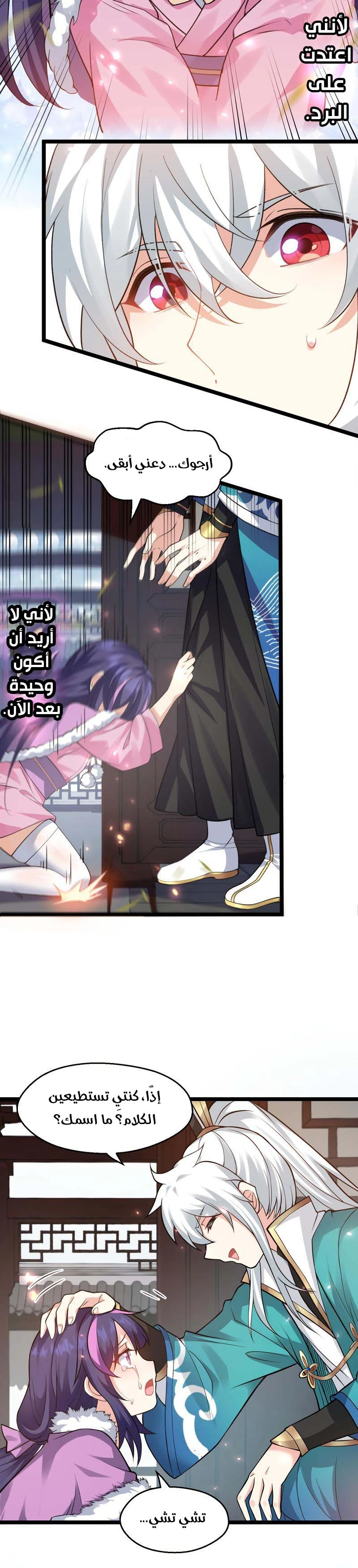 Chapter Image 16